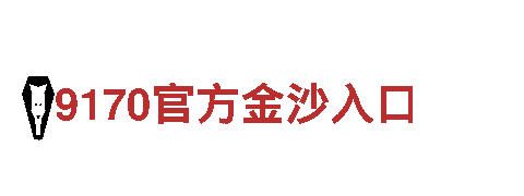 365BET体育投注官网-财富之舟，我们为您驶向成功